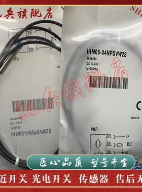 接近开关 IHM03-0B6PSVR8S/0B6POVU2S/01BPSVR9KS01/01BNSVR9KS01