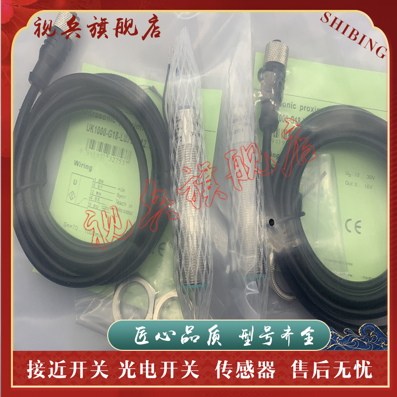 UK500-G18-LU7L-Q12.1传感器