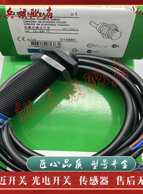 全新现货 XS218ALPAL5 XS218ALNAL5 接近开关传感器 质量保证