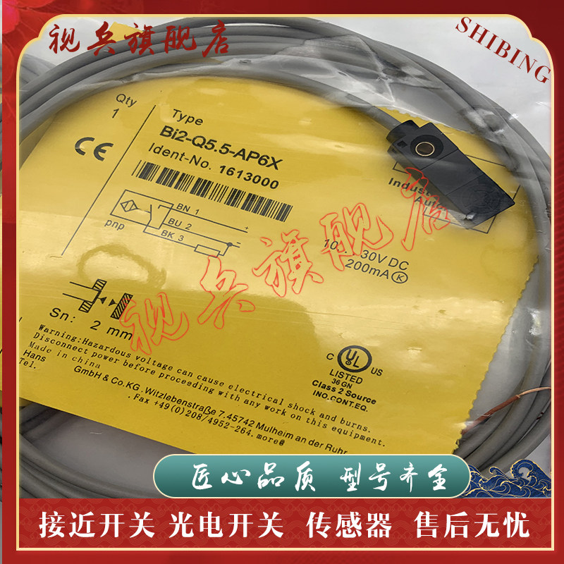 BC8-Q10-RN6X2-0.15-SSFP3传感器