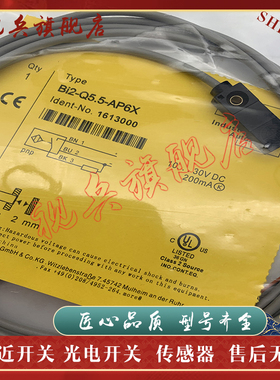 全新现货 BC8-Q10-RN6X2-0.15-SSFP3/S90 接近开关传感器