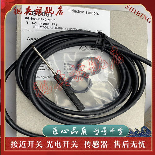 KG5067KG5069KG5070接近开关