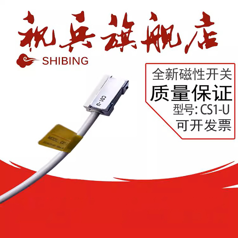 CS1G020CS1A020磁性开关全新