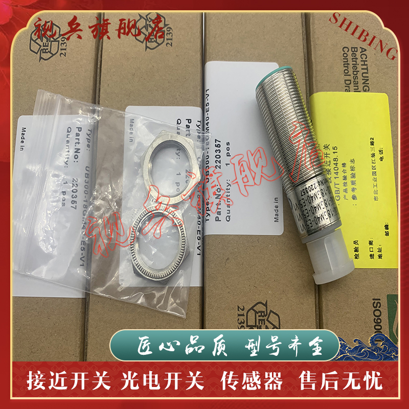 UB300-18GM40-E5-V1超声波传感器