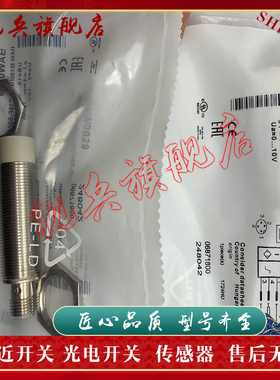 现货全新 传感器 BAW0029 BAW M18MG-UAC16F-S04G-K 接近开关