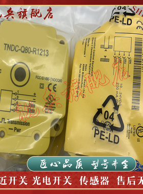 现货全新 传感器 TNDC-Q80-R1213 接近开关 质量保证 型号齐全