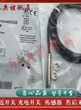 接近开关 现货 IMB08-04NNOVU2S IMB08-04NPOVU2S传感器 质量保证