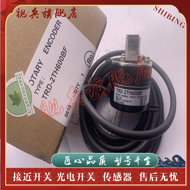 全新现货TRD-2T100V旋转编码器