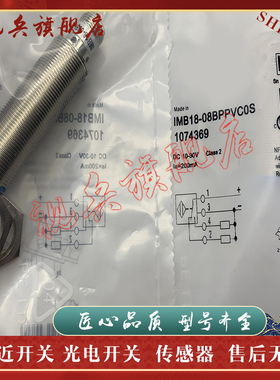传感器 IMB30-20NPPVCOS  IMB30-20NNPVC0S 接近开关 全新现货