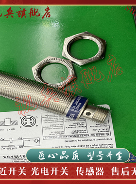 质量保证 全新现货 XS1M18MA230A  XS1M18MB230A 接近开关传感器