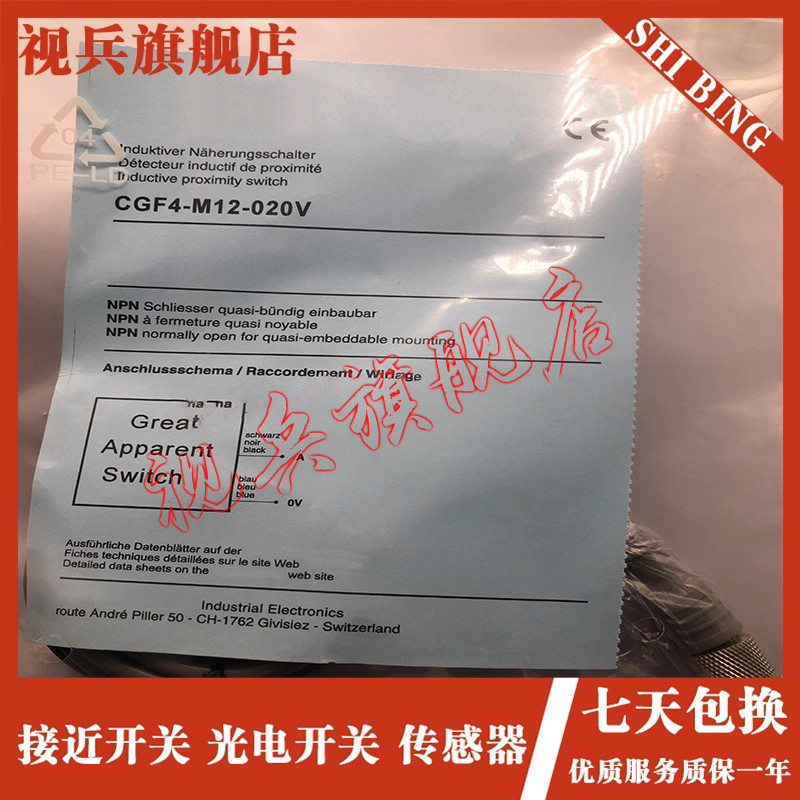 CGF4-M12-020UP传感器连接线