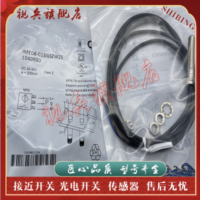 传感器现货全新接近开关