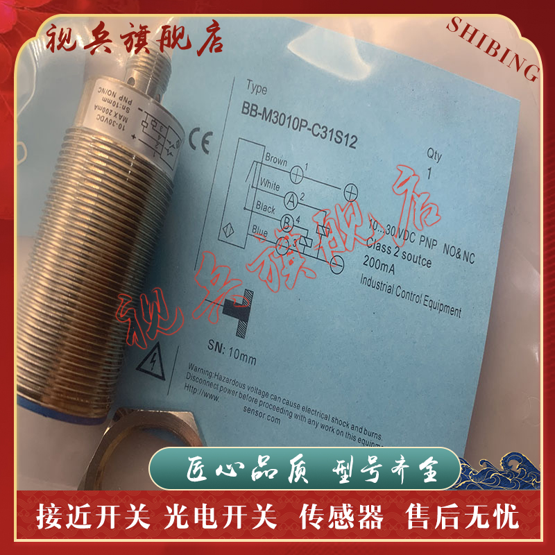 BB-M3010N-C26S12-S接近开关