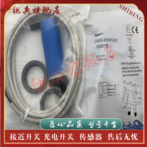 现货全新传感器接近开关