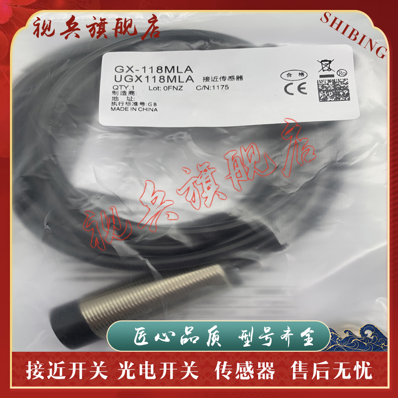 GX-118MLA/GX-108MLA传感器全新