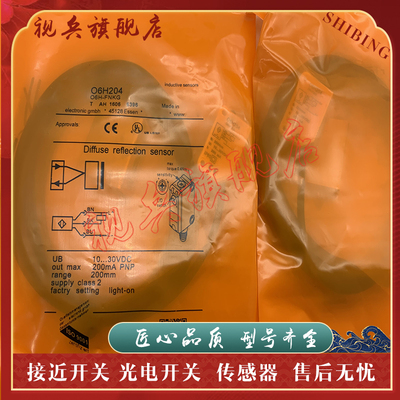 O6H200O6H201O6H202光电开关