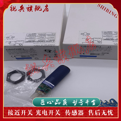 XUB4APANM12光电开关传感器