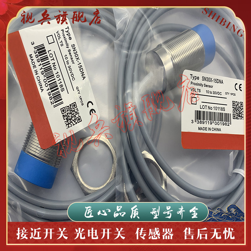 现货全新 接近开关 SN30X-15DNA SN30X-15DPA 传感器 质量保证,电子元器件市场,传感器,淘宝优惠券,粉丝福利购,淘宝优惠卷