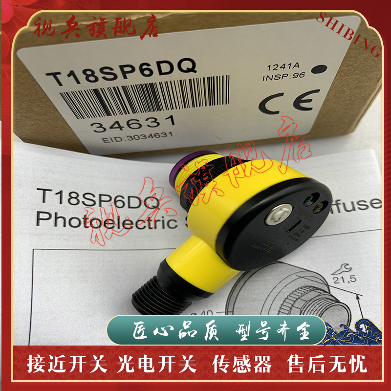 T18SP6RT18SN6R传感器全新现货