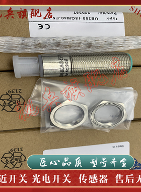 全新 UB300-18GM60-E5-V1-M UB300-18GM60A-E5-V1-M 超声波传感器