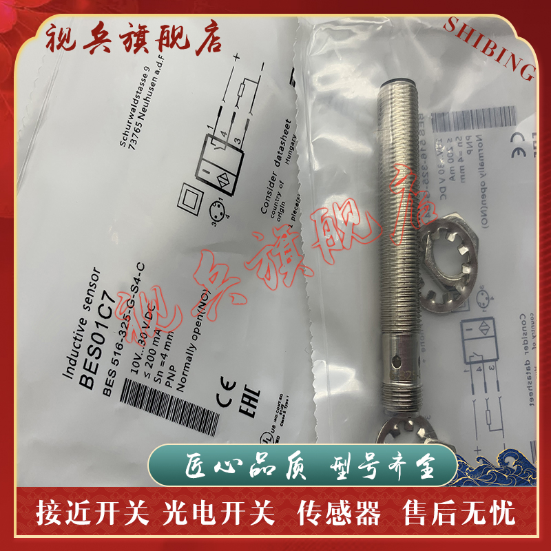 BES516-325-G-S4-C传感器