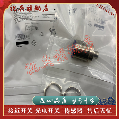 传感器现货全新接近开关