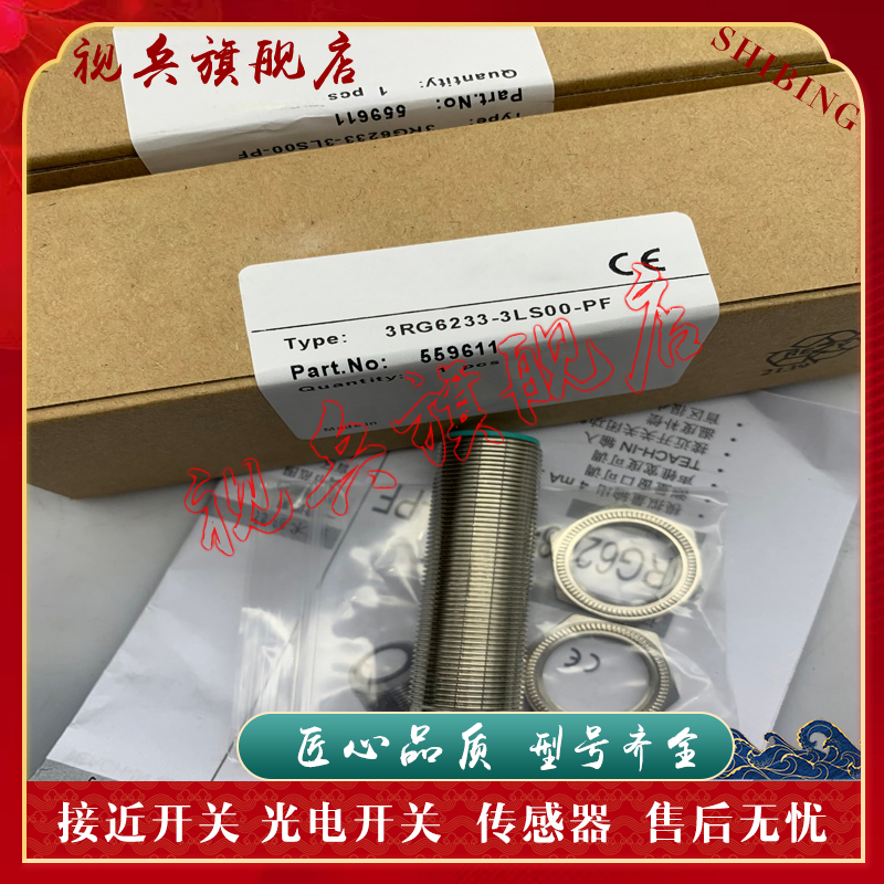 3RG6232-3JS00-PF超声波传感器