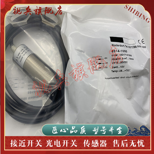 全新现货接近开关传感器