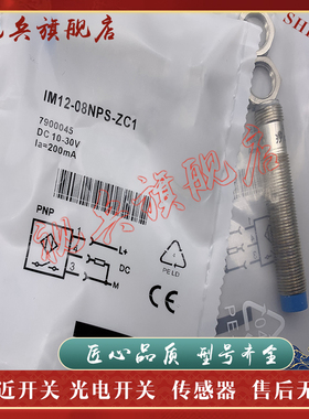 IM12-04NNS/04NDS/08NPS 02BPS 04BNS IM18-08NPS 05BPS-ZW1-ZC1