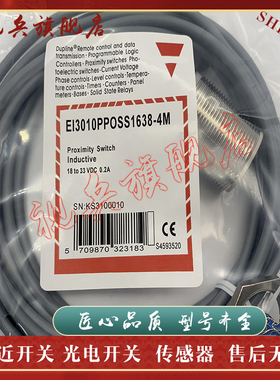 现货全新 传感器 EI3010PPCSS EI3010PPOSS 接近开关 质量保证