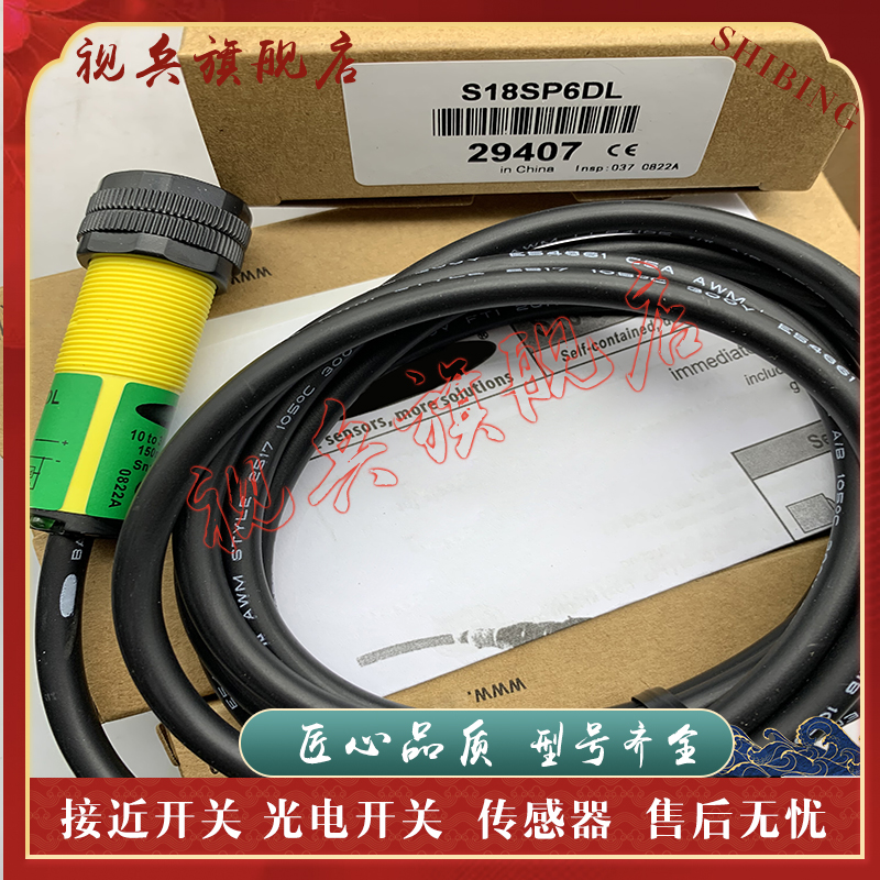 S30SP6LPS30SN6LP光电开关