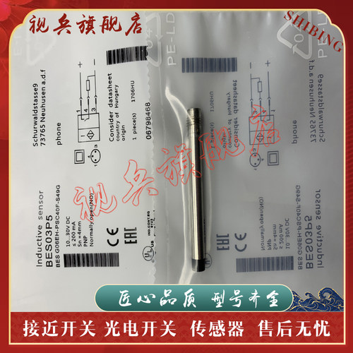 BESG06EF-PSC40F-S49G传感器