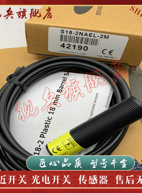 S18-2NAEL/2VPDL/2VNDL/2VNDS/2VPLP/2VNLP/2VPRL/2VNRL-9M传感器