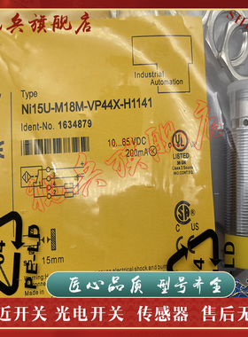 NI15U-EM18MWD-VP44X-H1141 NI15U-EM18MWD-VN44X-H1141 接近开关