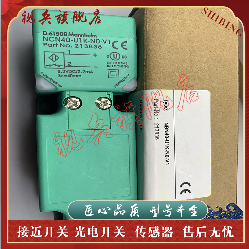 NBN40-U1K-N0/NO接近开关传感器