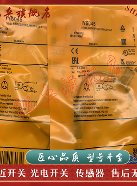 接近开关 IY5047 IYB30,8-BPKG/V2A/0,3M/AS-610-T 传感器 现货