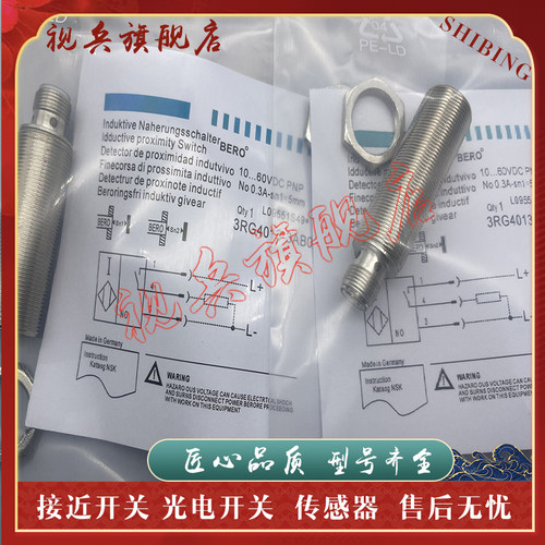 传感器现货全新接近开关