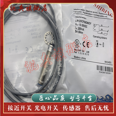 LR12XCF06DPOY接近开关传感器