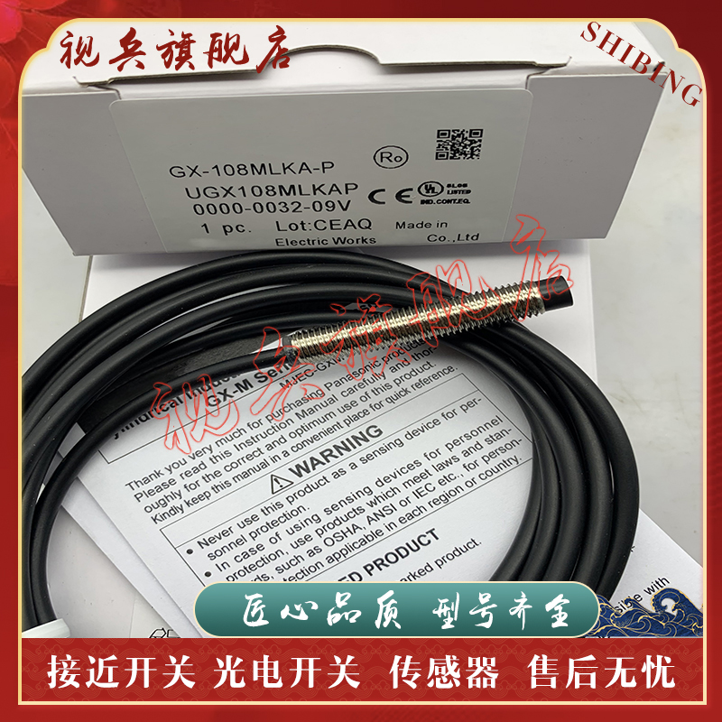 GX-108MLKB-P接近开关传感器