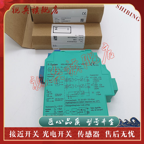 KFD2-SR2-EX1.W安全栅传感器