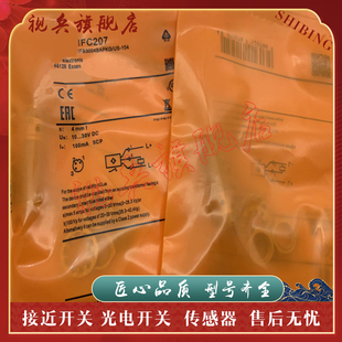 接近開關 傳感器 全新現貨 IFC278 IFC277 IFC275 IFC276