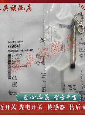 全新 质量保证 BES013A BES M05ED-PSC15B-S26G 接近开关传感器