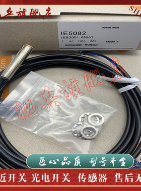 传感器 IE5082 IE5342 IE5086 IE5078 IE5133 接近开关 全新现货