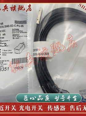 接近开关 BES00M4 BES 516-3044-G-E4-C-PU-05 传感器 现货全新