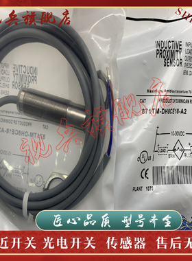 全新现货 871TM-DH8CE18/CP18/CN18/NP18-D4/N4 接近开关传感器