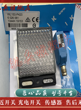 光电开关 WL150-P122/P125/P132/N132/P420/P430 传感器 现货全新