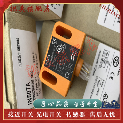 传感器现货全新接近开关