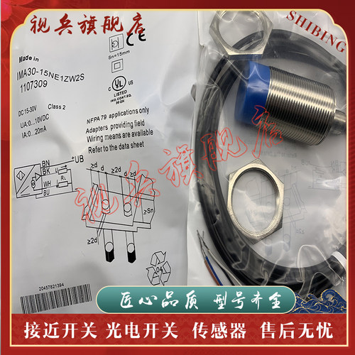 IMA30-15NE1ZW2S接近开关