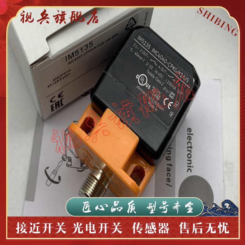 IM5172IM5173传感器质量保证