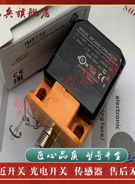 现货全新 传感器 IM5172 IM5173  IM5136 接近开关 质量保证